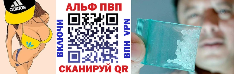 Альфа ПВП VHQ  Октябрьск 