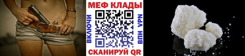 МЕФ мука  где можно купить   Октябрьск 