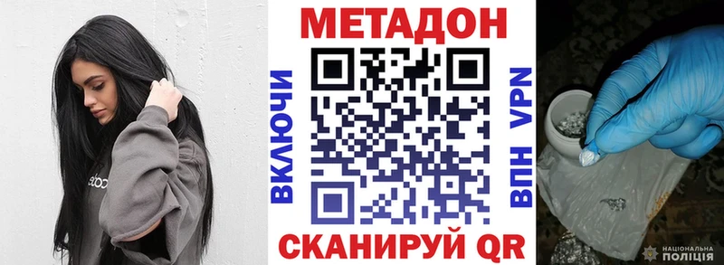 МЕТАДОН VHQ  где найти   Октябрьск 